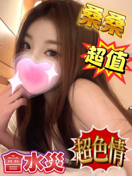 台中定點茶-桑桑/156/50/?/D