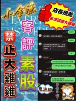 台中外送茶-小金漁/167/43/20/D