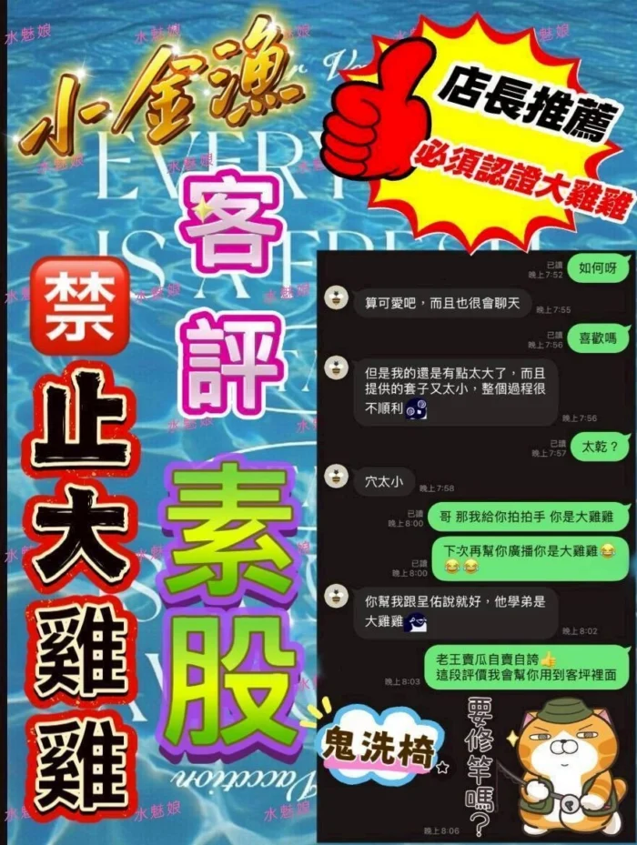 台中外送茶-小金漁/167/43/20/D