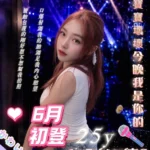 台北定點茶-萌娜莉/165/46/?/C