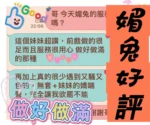 台中定點茶-媚兔/168/45/?/D