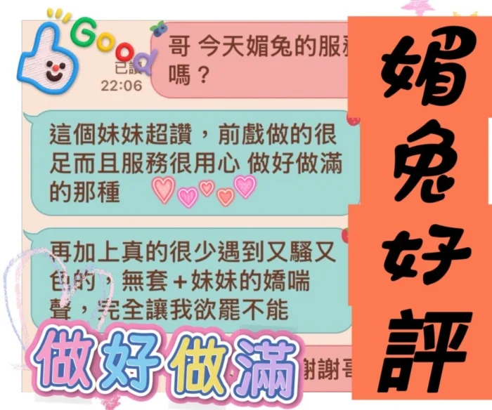 台中定點茶-媚兔/168/45/?/D