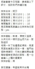 新竹定點茶-妮莎/158/47/?/E
