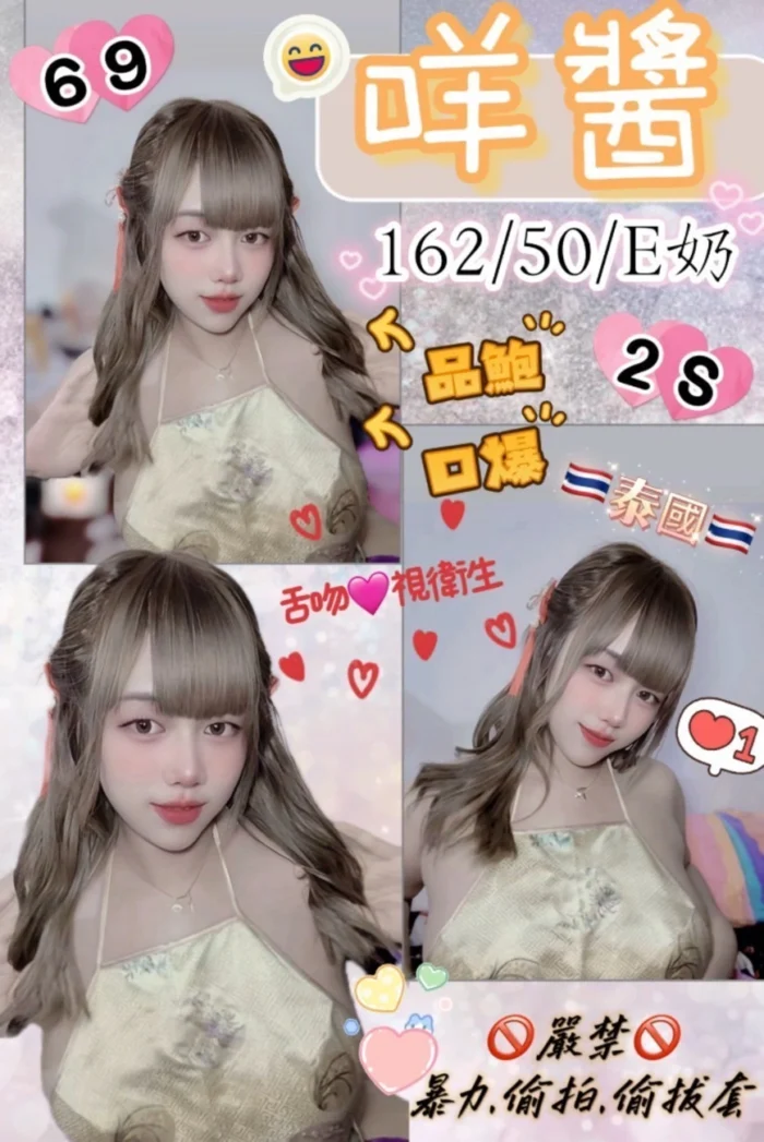 花蓮定點茶-咩醬/162/50/?/E