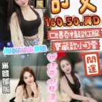 雲林定點茶-可艾/160/50/?/D