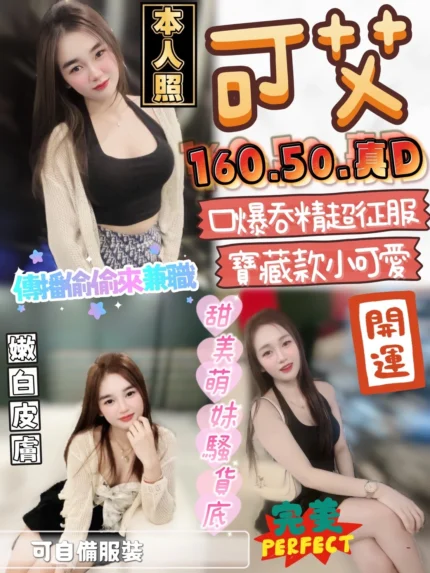 雲林定點茶-可艾/160/50/?/D
