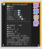 台中定點茶-淳淳/158/45/?/D