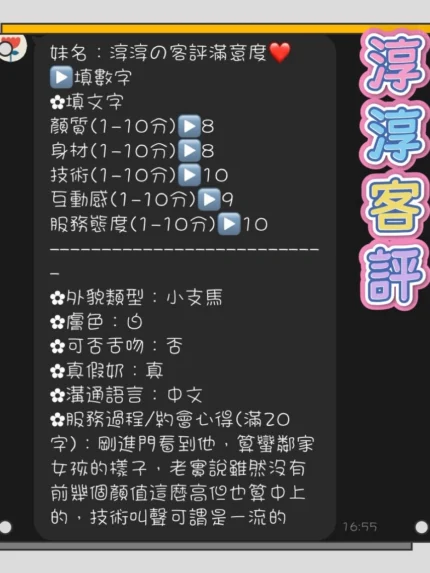 台中定點茶-淳淳/158/45/?/D