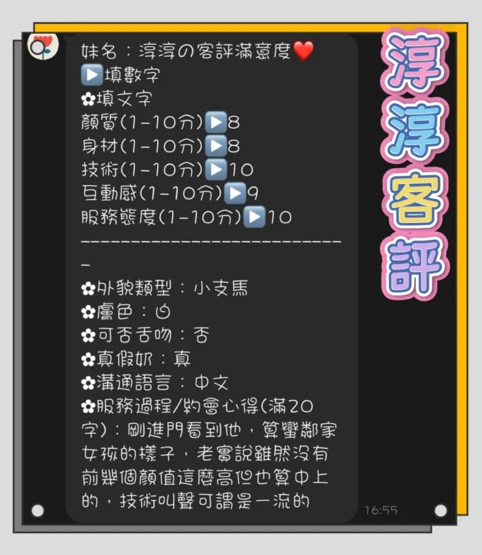 台中定點茶-淳淳/158/45/?/D