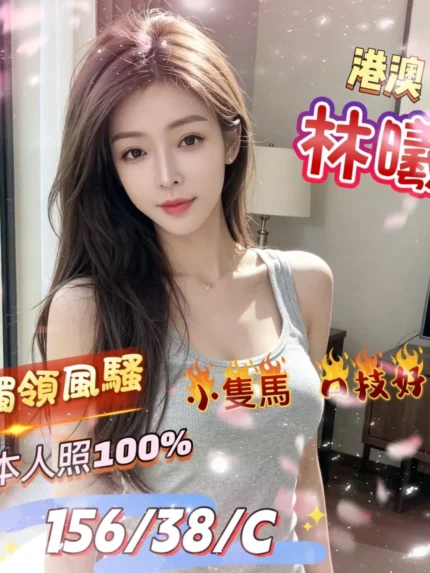 台中定點茶-林曦/156/38/?/C