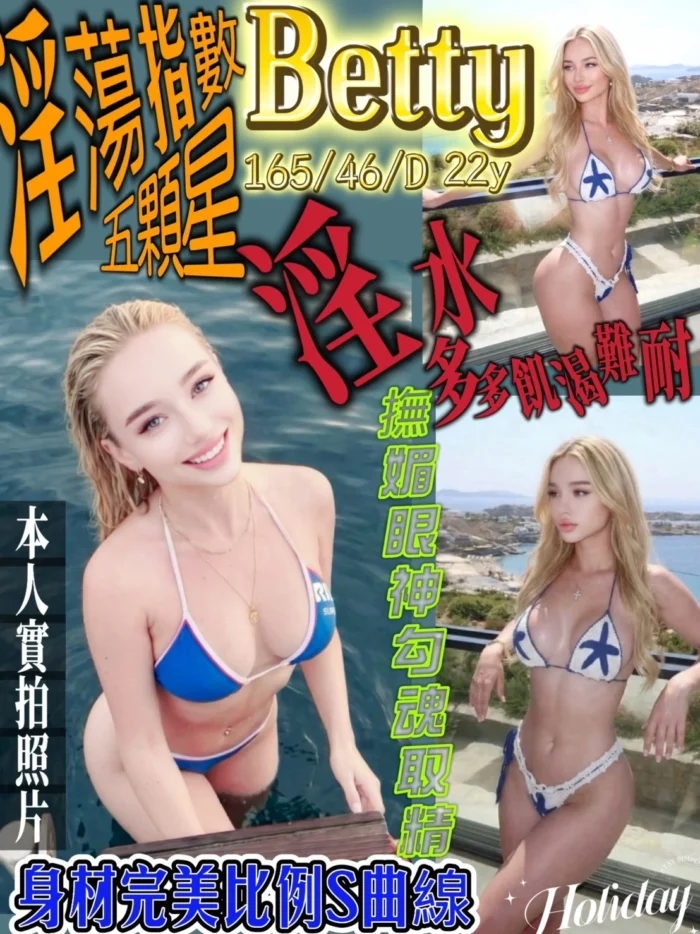 台中定點茶-Betty/165/46/22/D