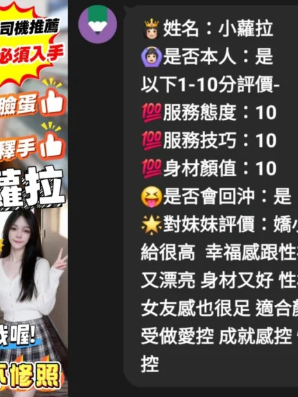 雲林定點茶-小蘿拉/155/42/?/D