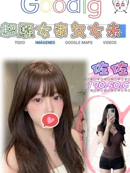 台北外送茶-佐佐/170/50/19/C