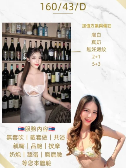 桃園定點茶-薇薇安/160/43/20/D