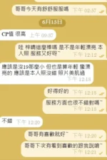 新竹定點茶-梓晴/158/45/19/E
