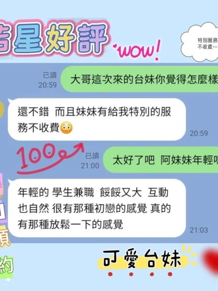 台南定點茶-若星/155/45/?/D