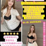 桃園定點茶-小南香/155/43/?/D