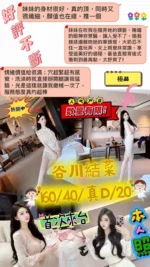 台中定點茶-谷川結菜/160/40/20/D