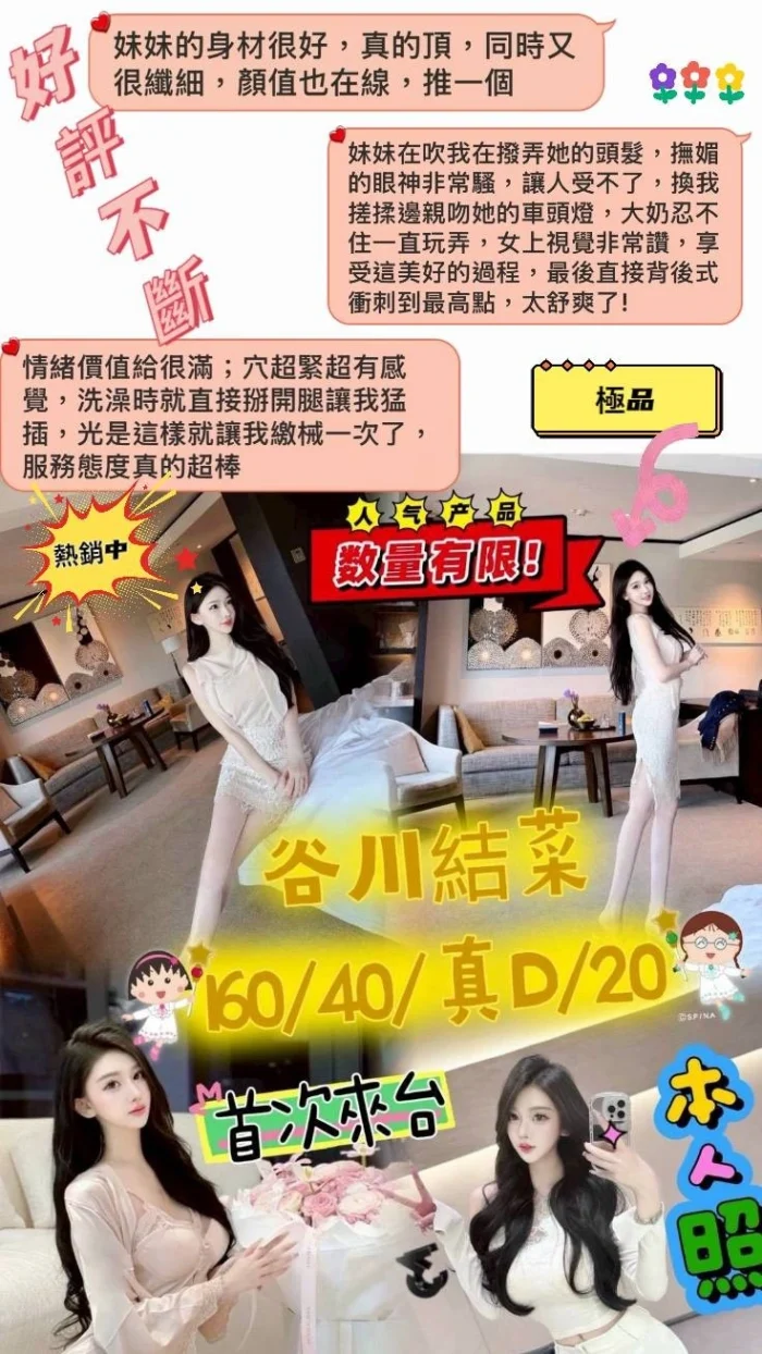 台中定點茶-谷川結菜/160/40/20/D