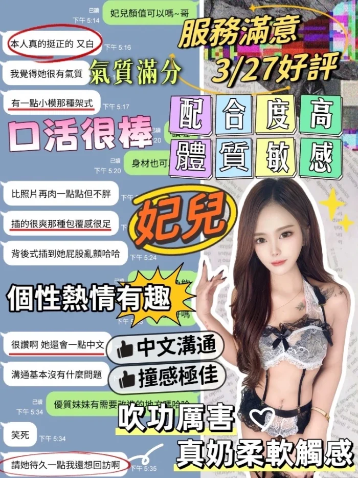 台中定點茶-妃兒/157/46/22/C