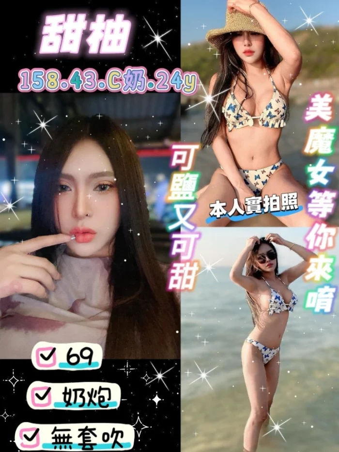 桃園定點茶-甜柚/158/43/24/C