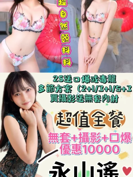 台北定點茶-永山遙/162/48/23/D