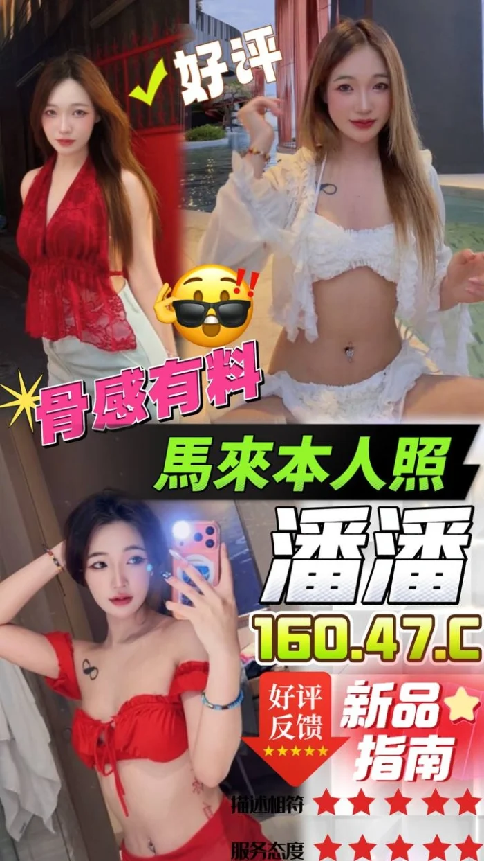 台中定點茶-潘潘/160/47/?/C 台中定點茶-潘潘/160/47/?/C
