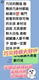 台南定點茶-巧兒/160/45/19/G