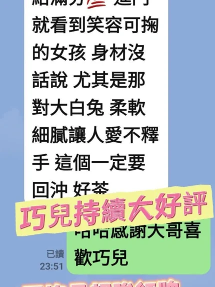 台南定點茶-巧兒/160/45/19/G