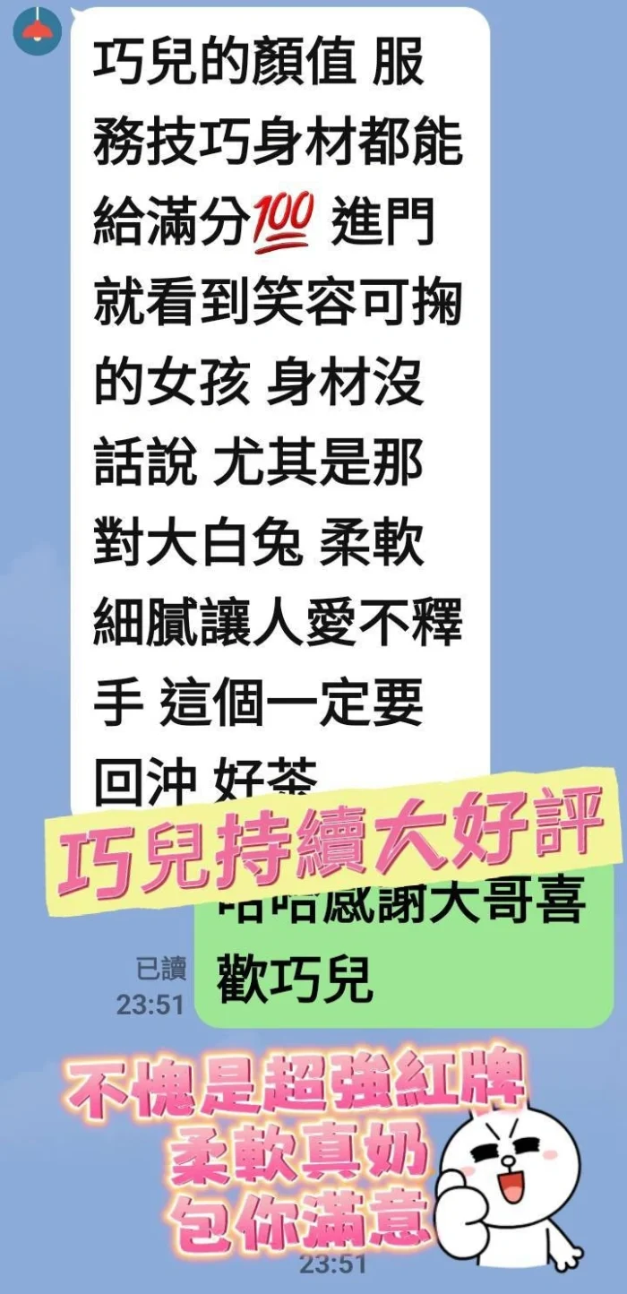 台南定點茶-巧兒/160/45/19/G