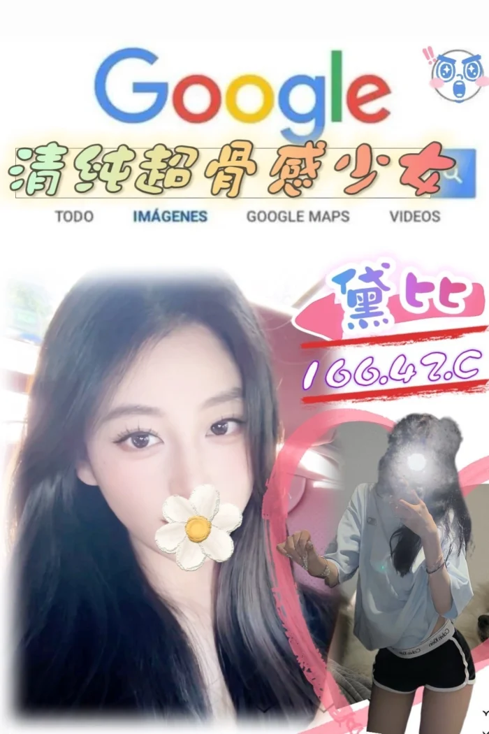 台北外送茶-黛比/166/42/?/C