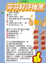 新竹定點茶-芬芬/158/43/21/F