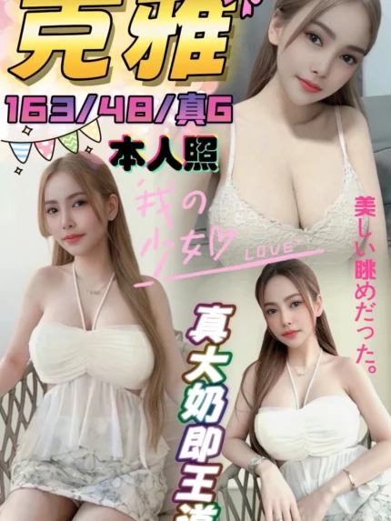 台中定點茶-客雅/163/48/?/G