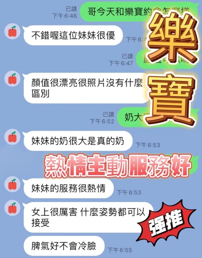 台中定點茶-樂寶/158/43/?/E