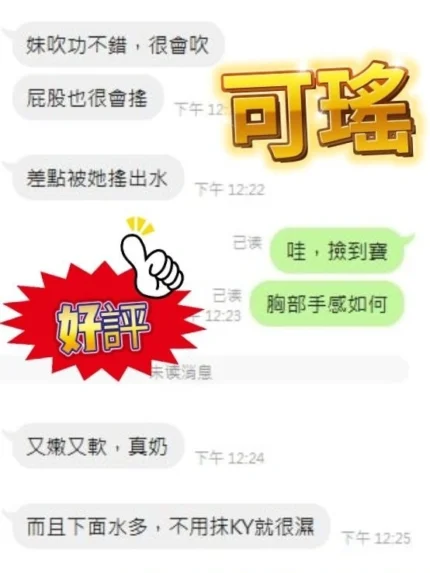 新北定點茶-可瑤/160/49/28/E