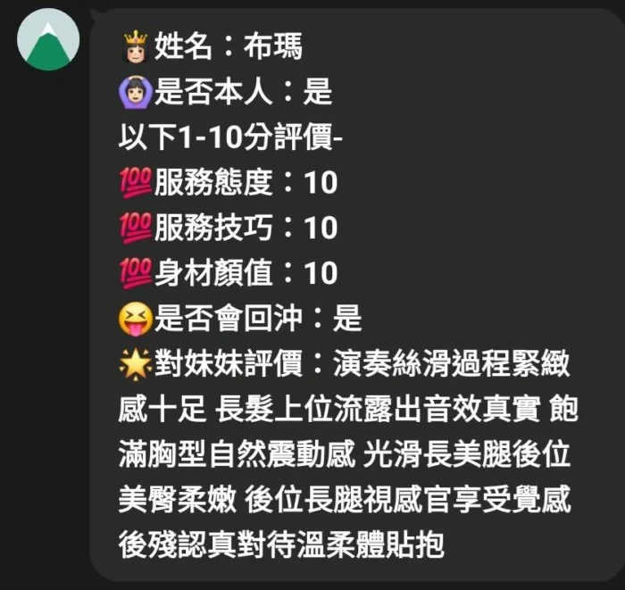 新竹定點茶-布瑪/165/49/?/E