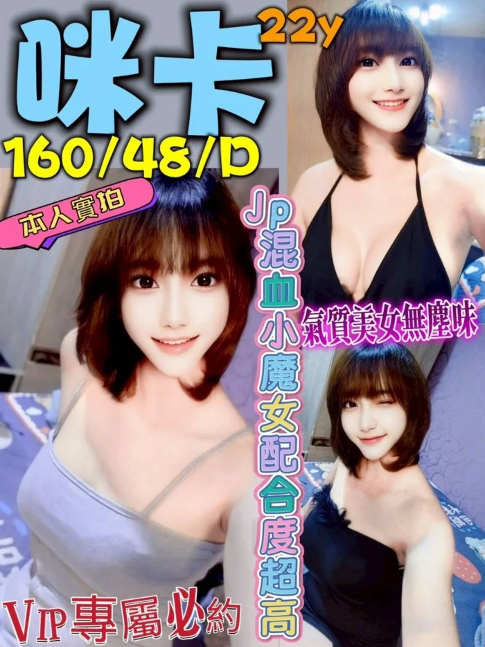 台中定點茶-咪卡/160/48/22/D