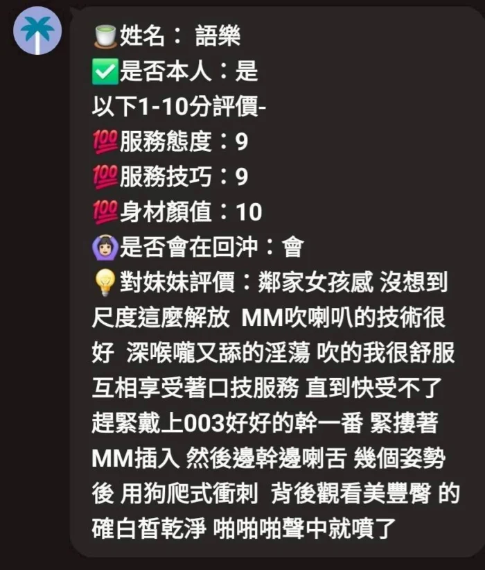 新竹定點茶-語樂/160/49/?/D