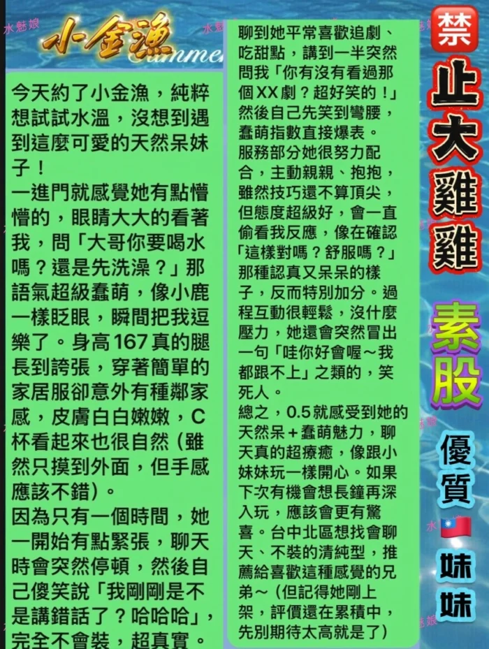 台中定點茶-小金漁/167/43/20/D