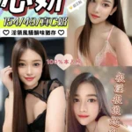 南投定點茶-心妍/154/49/?/C
