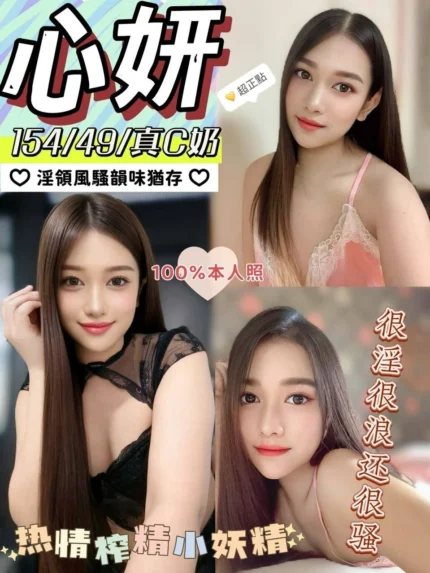 南投定點茶-心妍/154/49/?/C