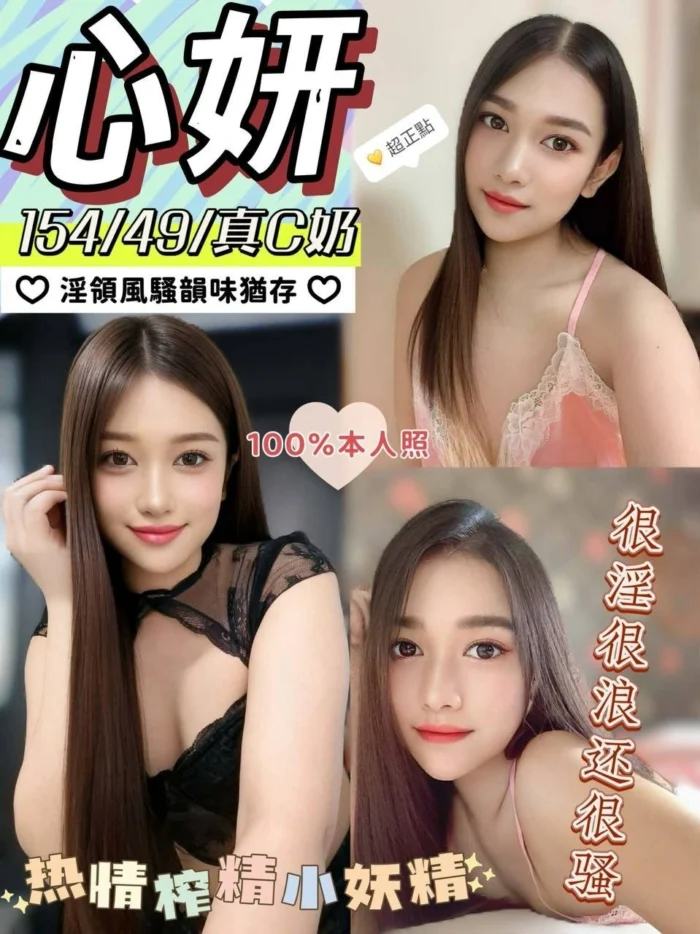 南投定點茶-心妍/154/49/?/C 南投定點茶-心妍/154/49/?/C