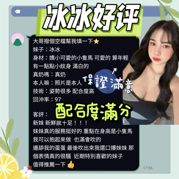 台南定點茶-冰冰/159/41/21/D