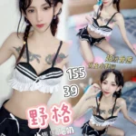 台中定點茶-野格/155/39/?/C