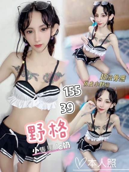 台中定點茶-野格/155/39/?/C