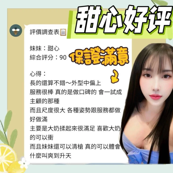台南定點茶-甜心/154/41/24/E
