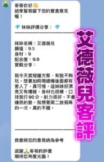 桃園定點茶-艾德薇兒/168/48/22/D