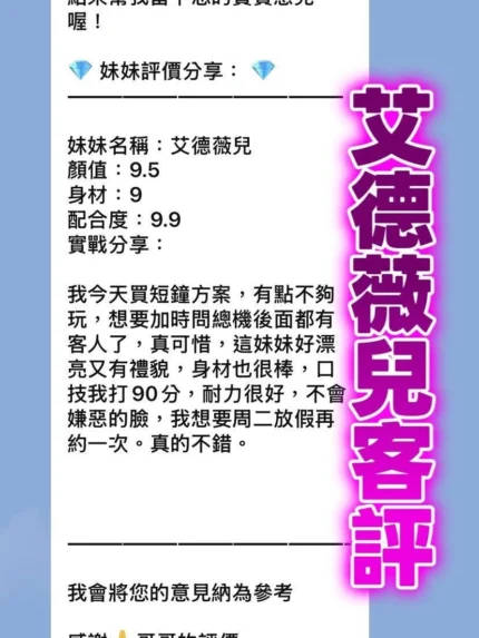 桃園定點茶-艾德薇兒/168/48/22/D