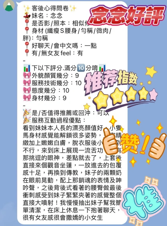 新竹定點茶-念念/158/42/22/E