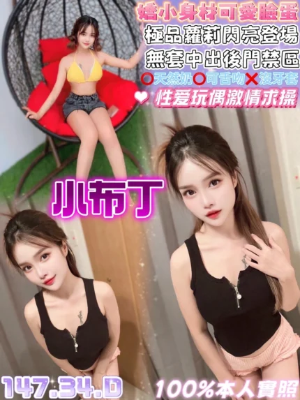 桃園定點茶-小布丁/147/34/22/D
